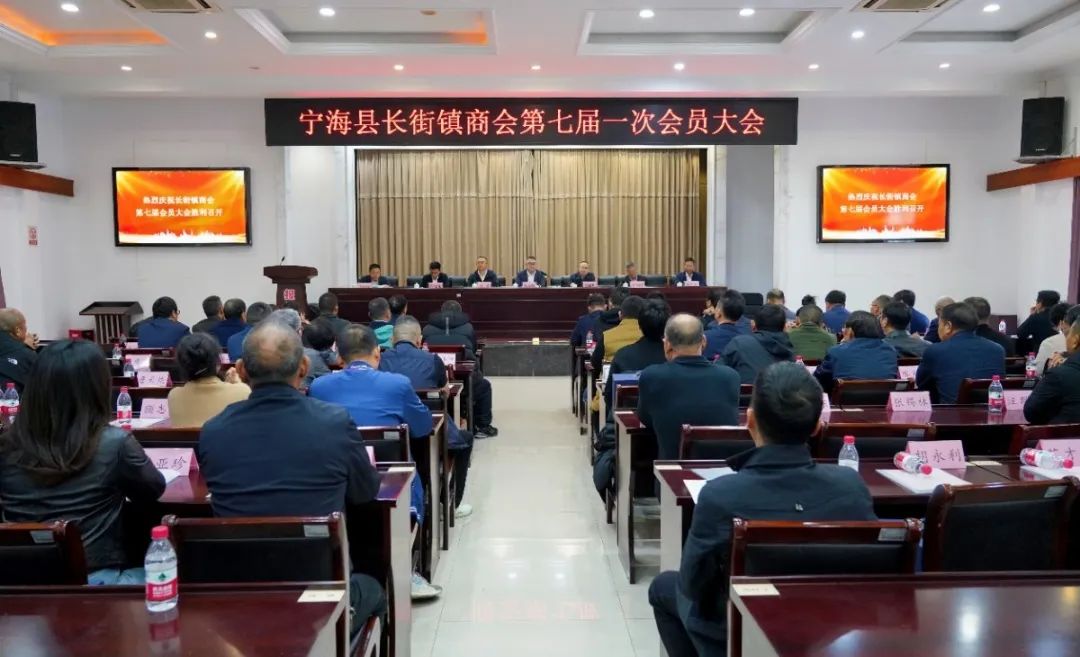 Tony Stationery woont de Algemene Vergadering van de Changjie Kamer van Koophandel bij