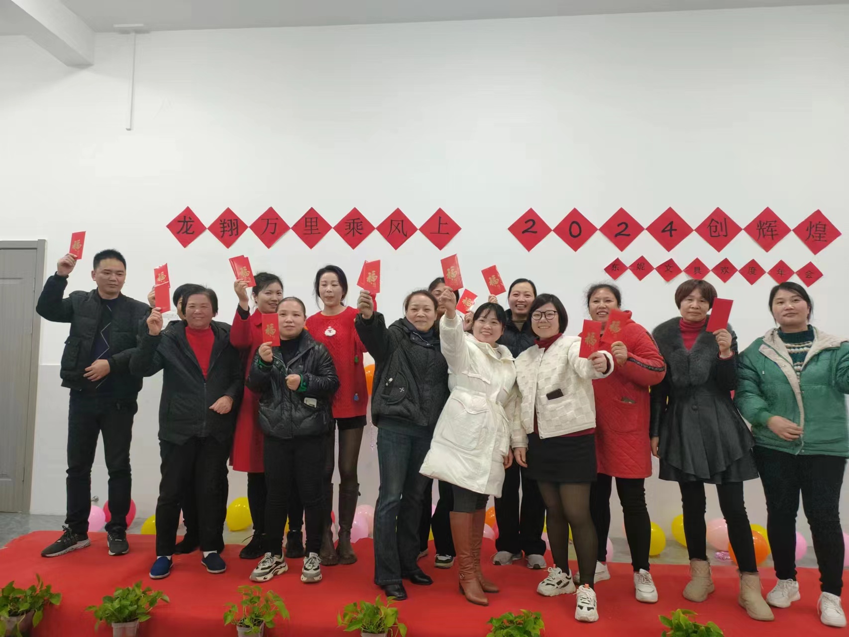 De waarderingsceremonie voor het einde van het jaar 2024 van Ninghai Tony Stationery Co., Ltd. loopt met succes ten einde